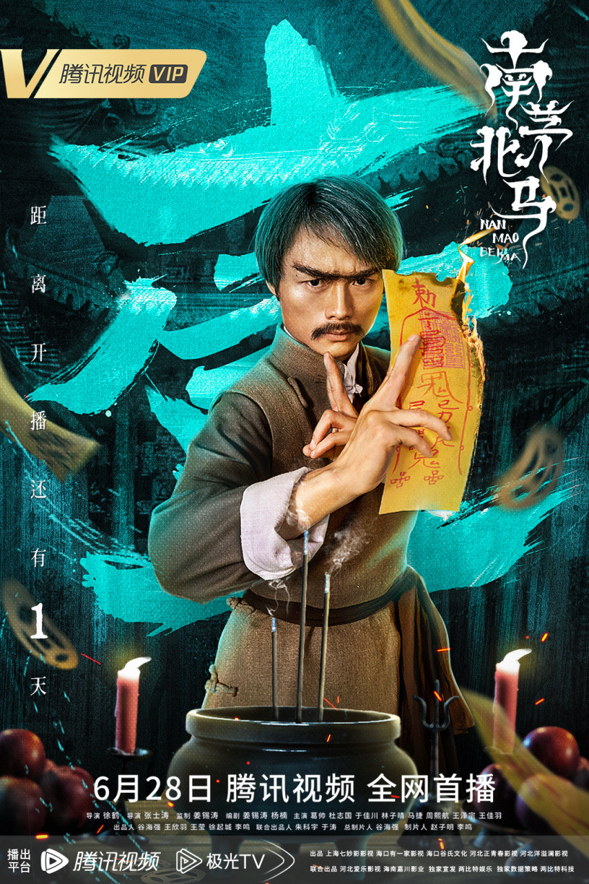 英叔归来大破阴兵,出马仙现世惩治妖邪.