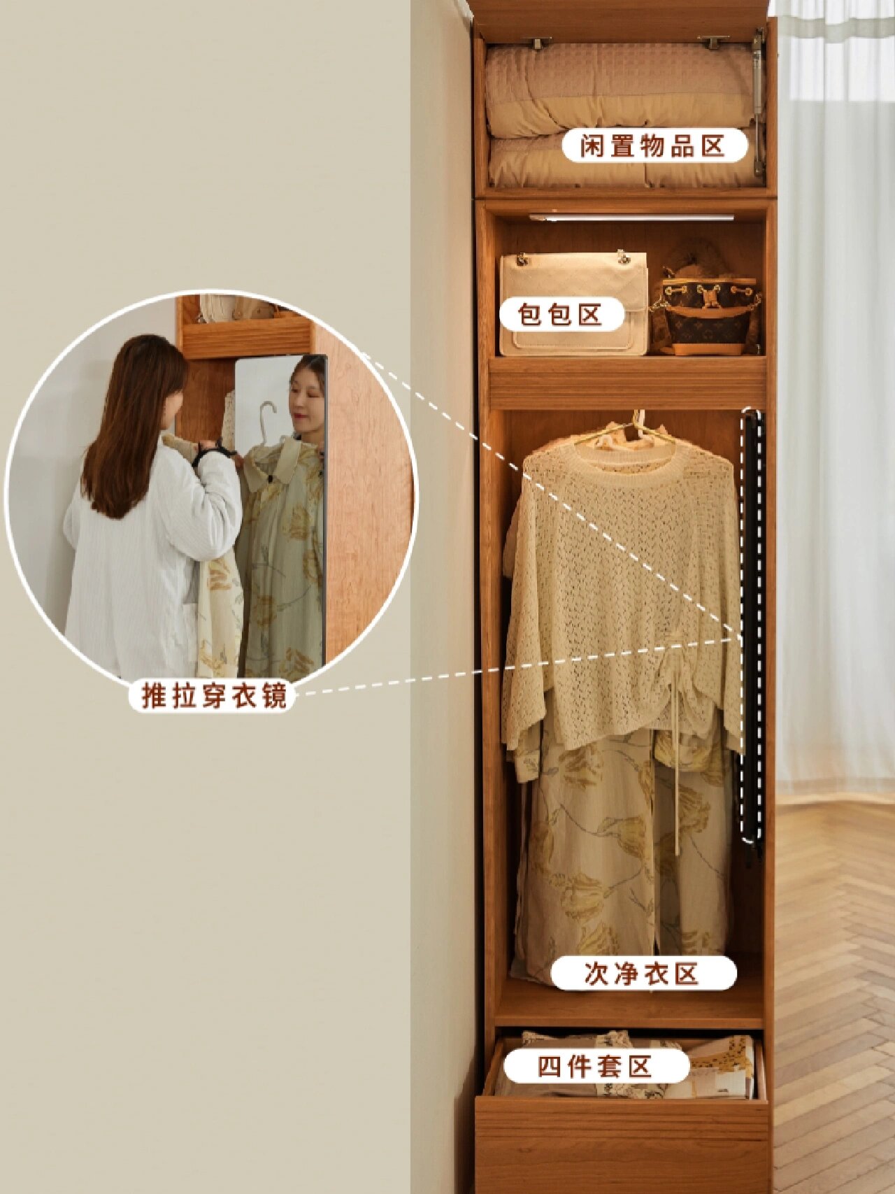 里一套功能齐全的大衣柜≈一个衣帽间 	 92 自带穿衣镜 抽拉设计,不