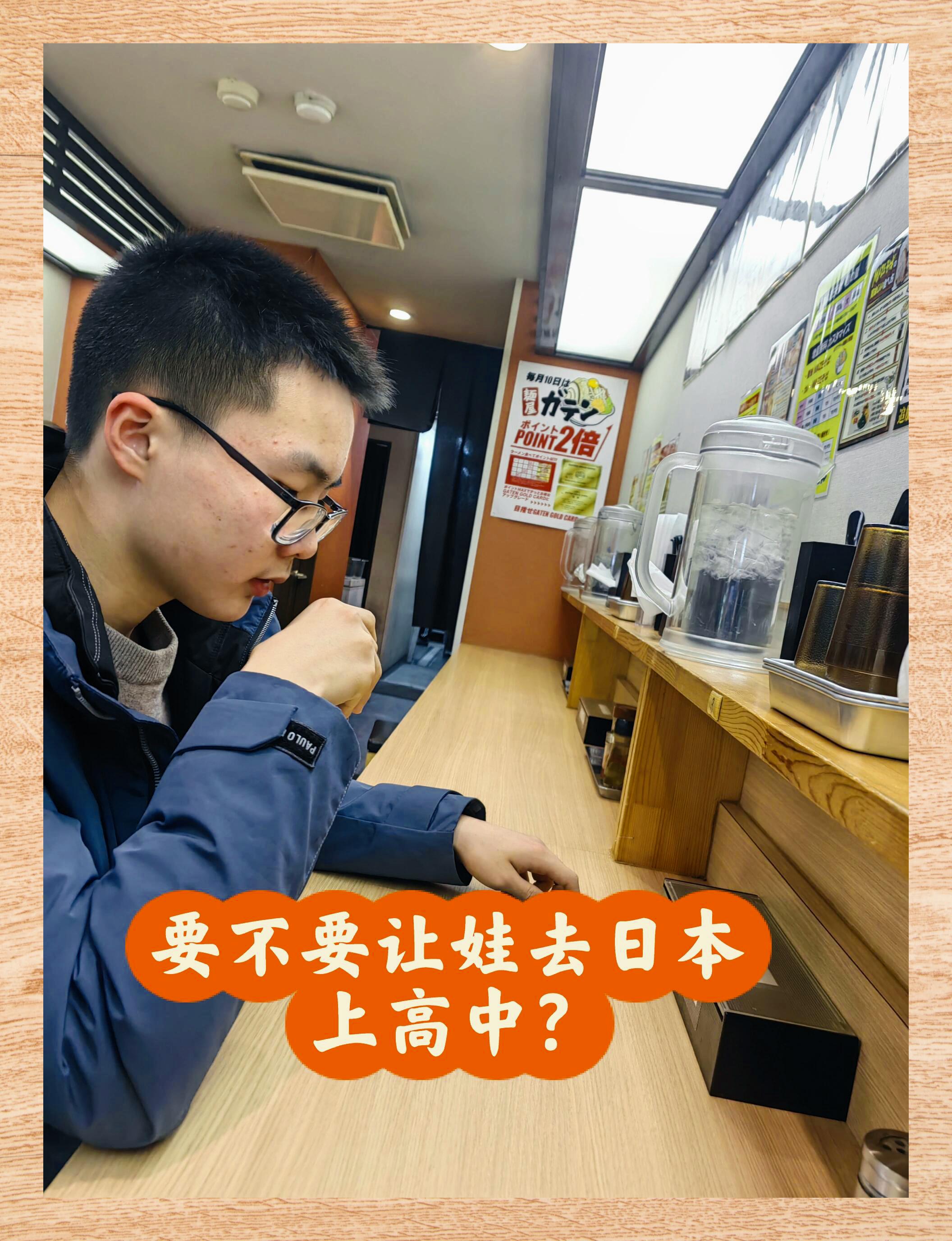孩子去日本留学需要什么条件留学须知