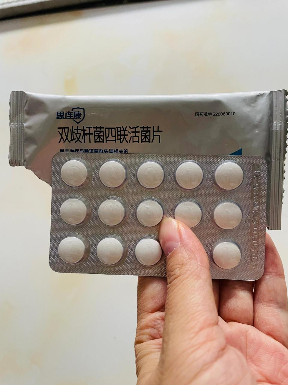 思连康双歧杆菌四联活菌片 我上次不是说宝宝吃合生元不怎么好用了嘛