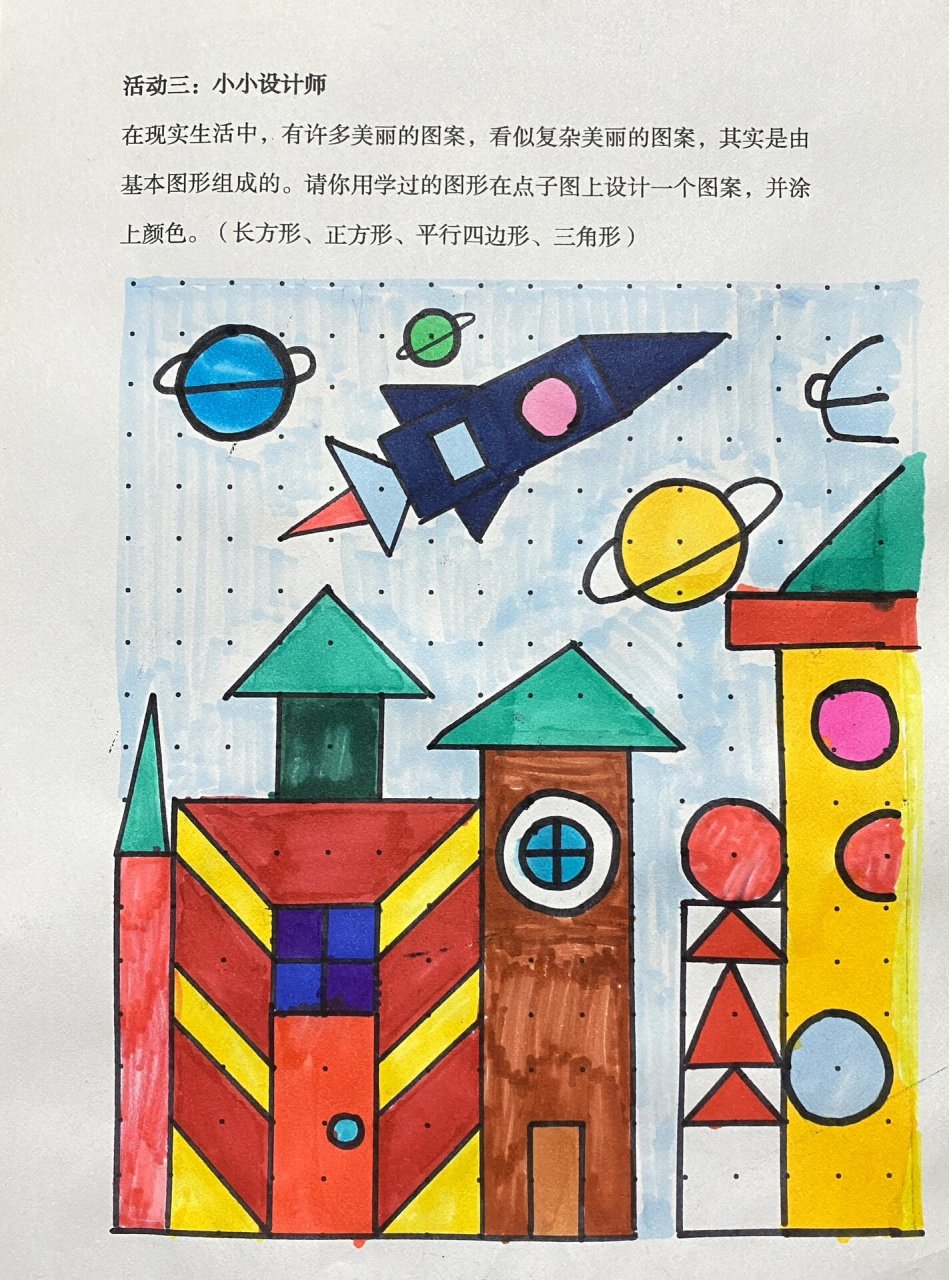 暑假作业:点子图形状创意画 咱们就是说 主打一个认认真真做作业