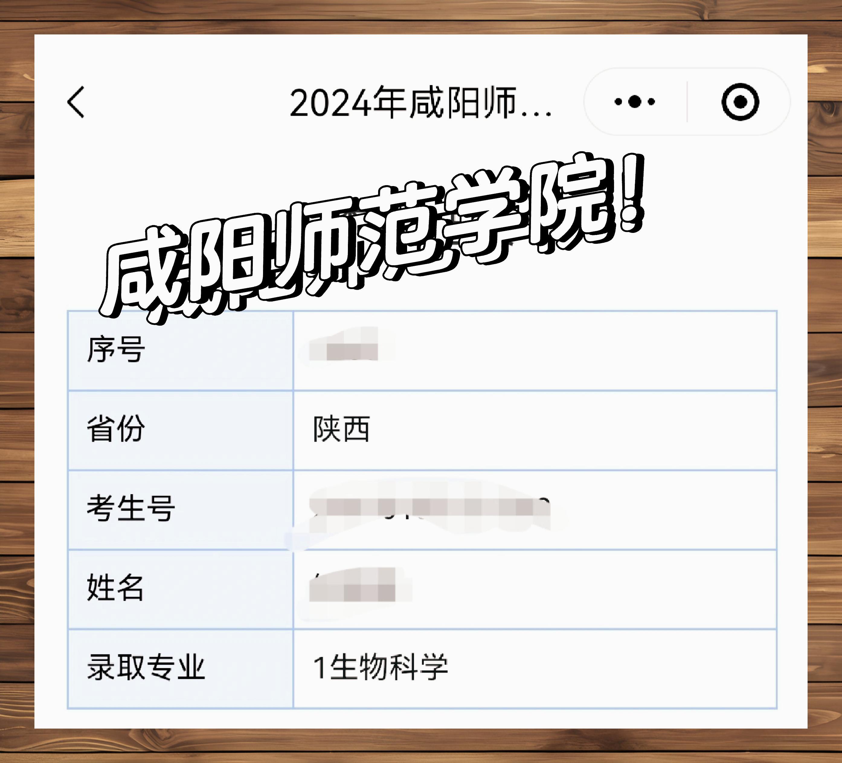 咸阳师范学院新进展