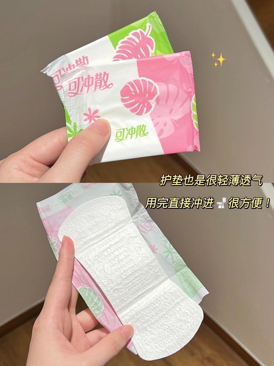 用完直接丢05的卫生巾太方便了叭!