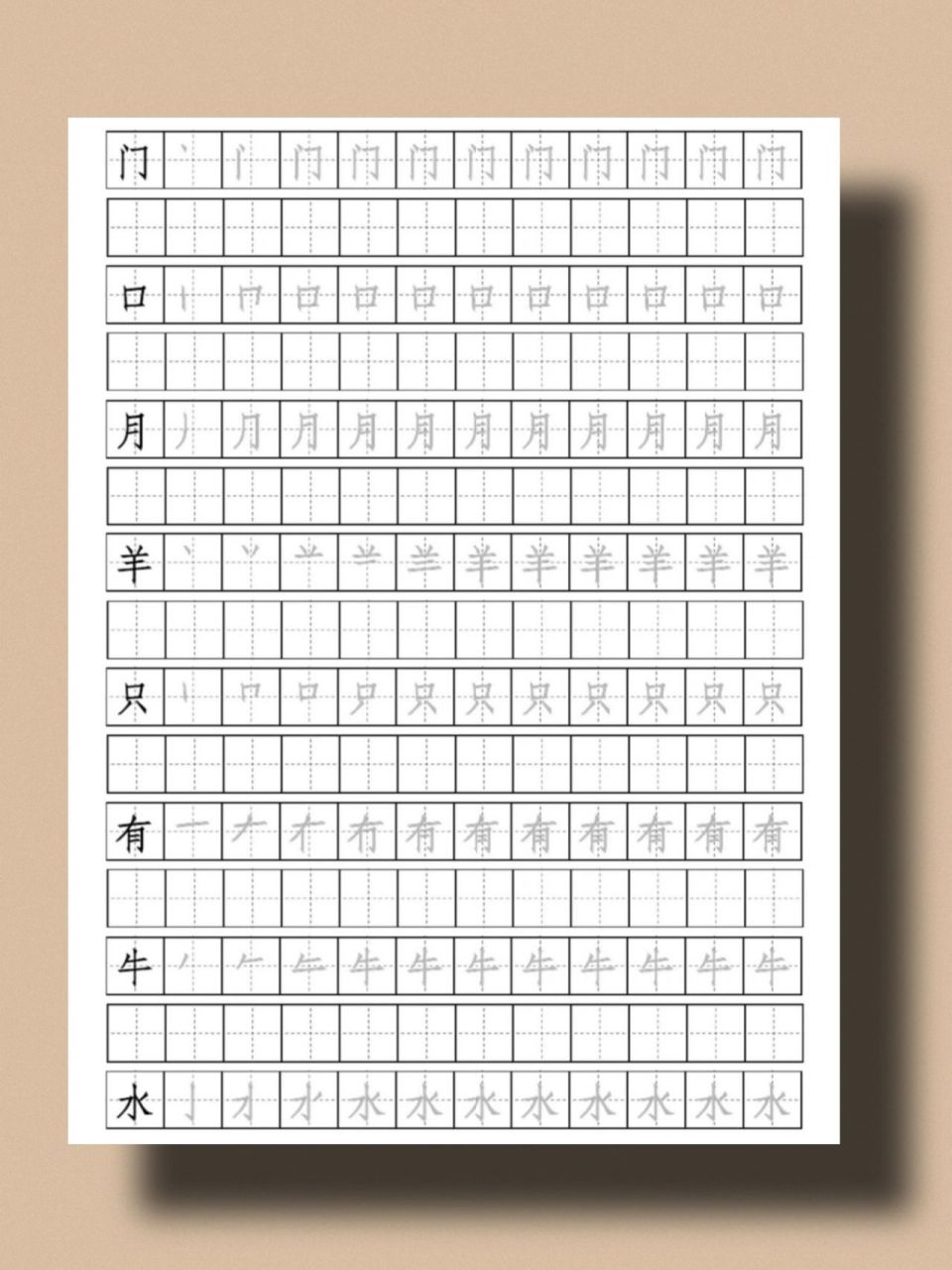 田字格笔画顺序字帖(家长必存)9797 一共173页,pdf格式,家有学