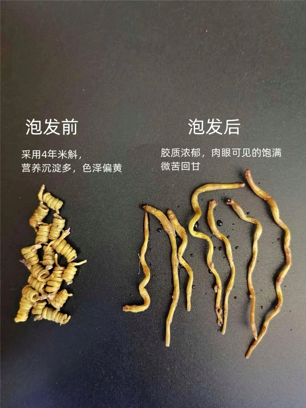 霍山石斛·米斛龙头凤尾 龙头凤尾由完整的米斛鲜条通过18道传统工艺