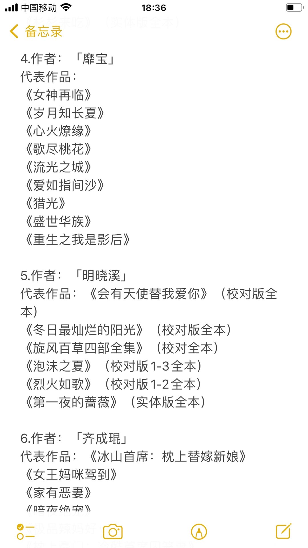 作者排行榜小说
