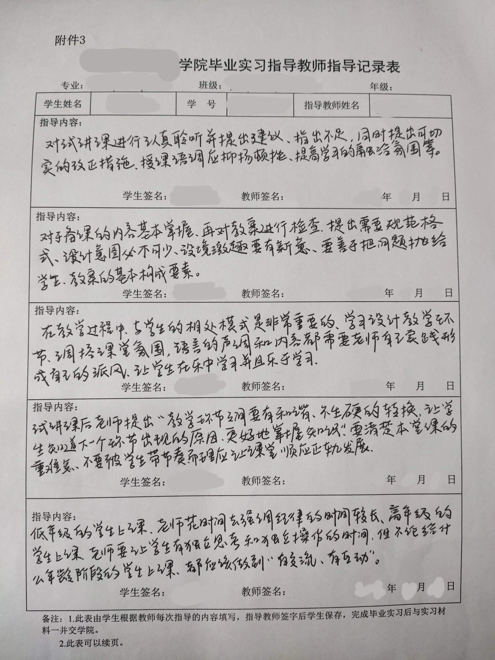 导师指导记录范文(导师指导工作记录范文)