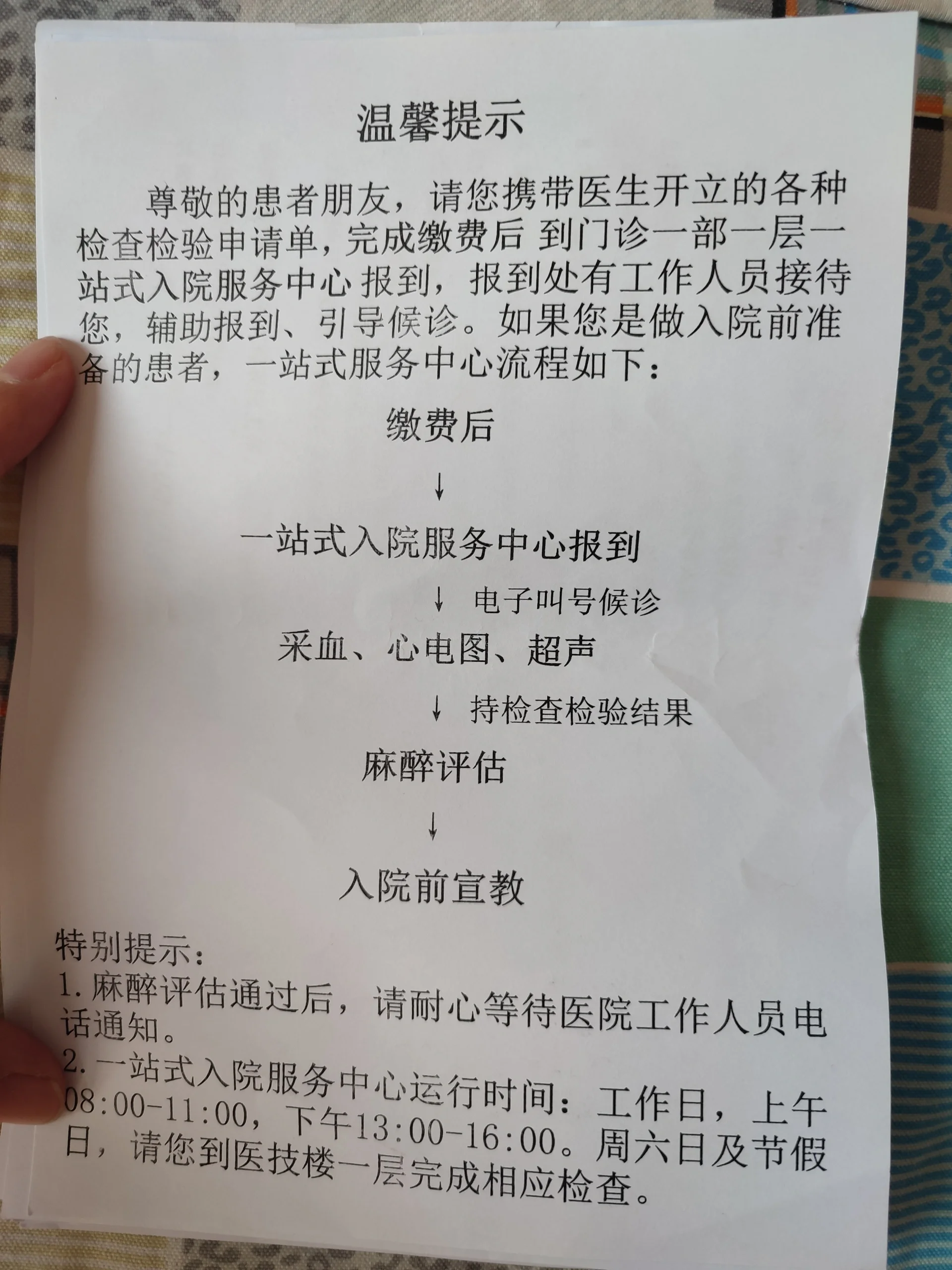 包含北京天坛医院、号贩子电话,圈子口碑最好100%有号!妇产科的词条