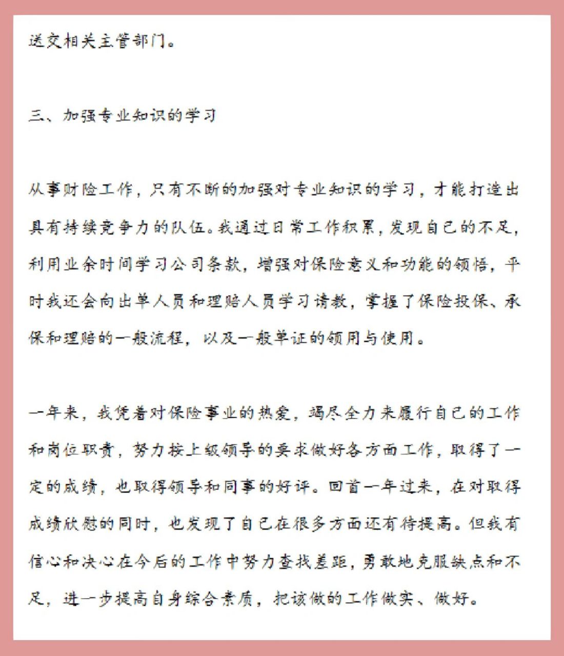 2023年業務述職報告(6篇) 2023年業務述職報告(6篇)