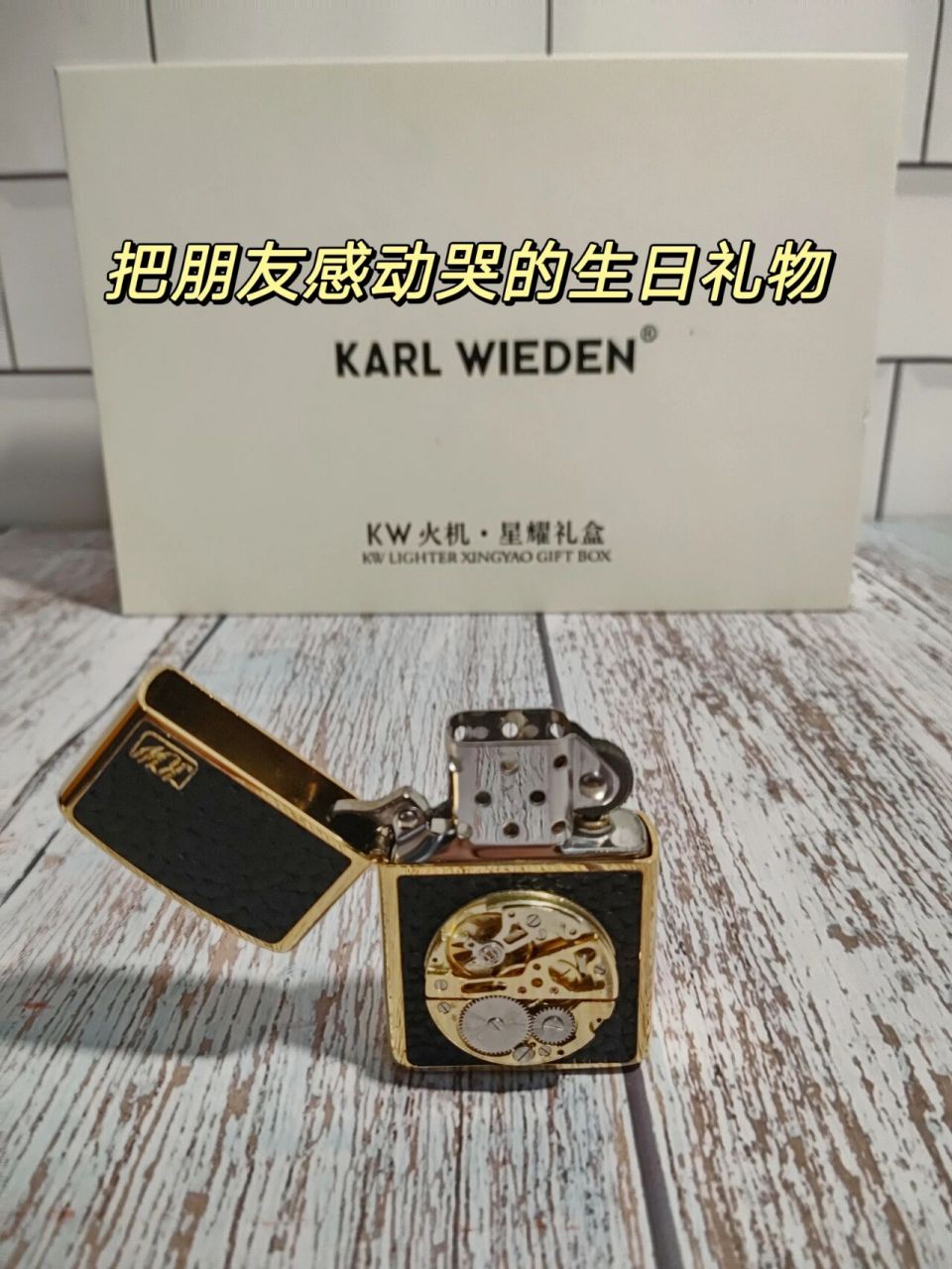 把兄弟感动cry的生日礼物?