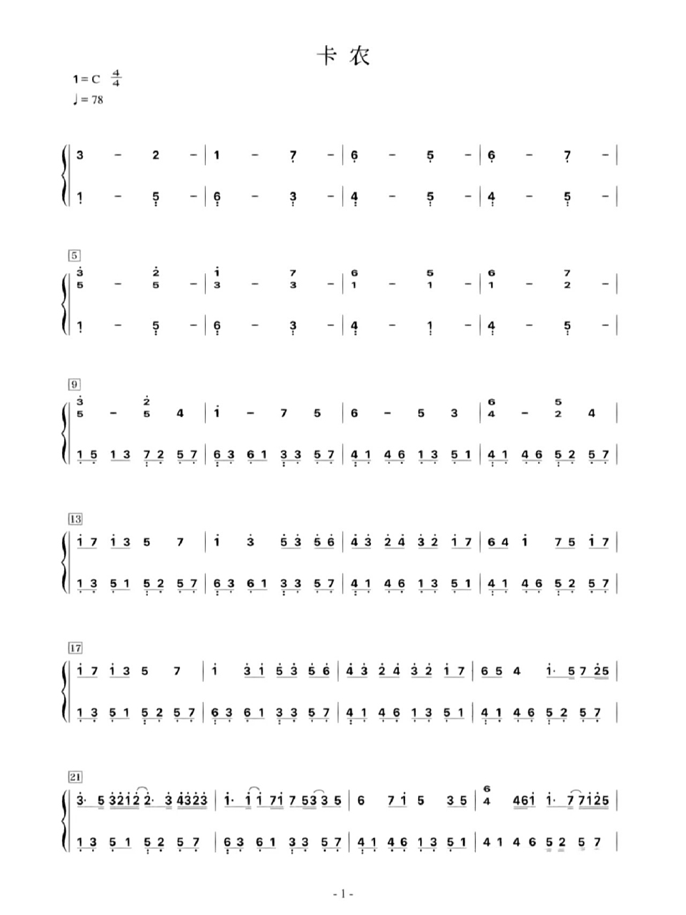 《卡农》钢琴曲(完整版).