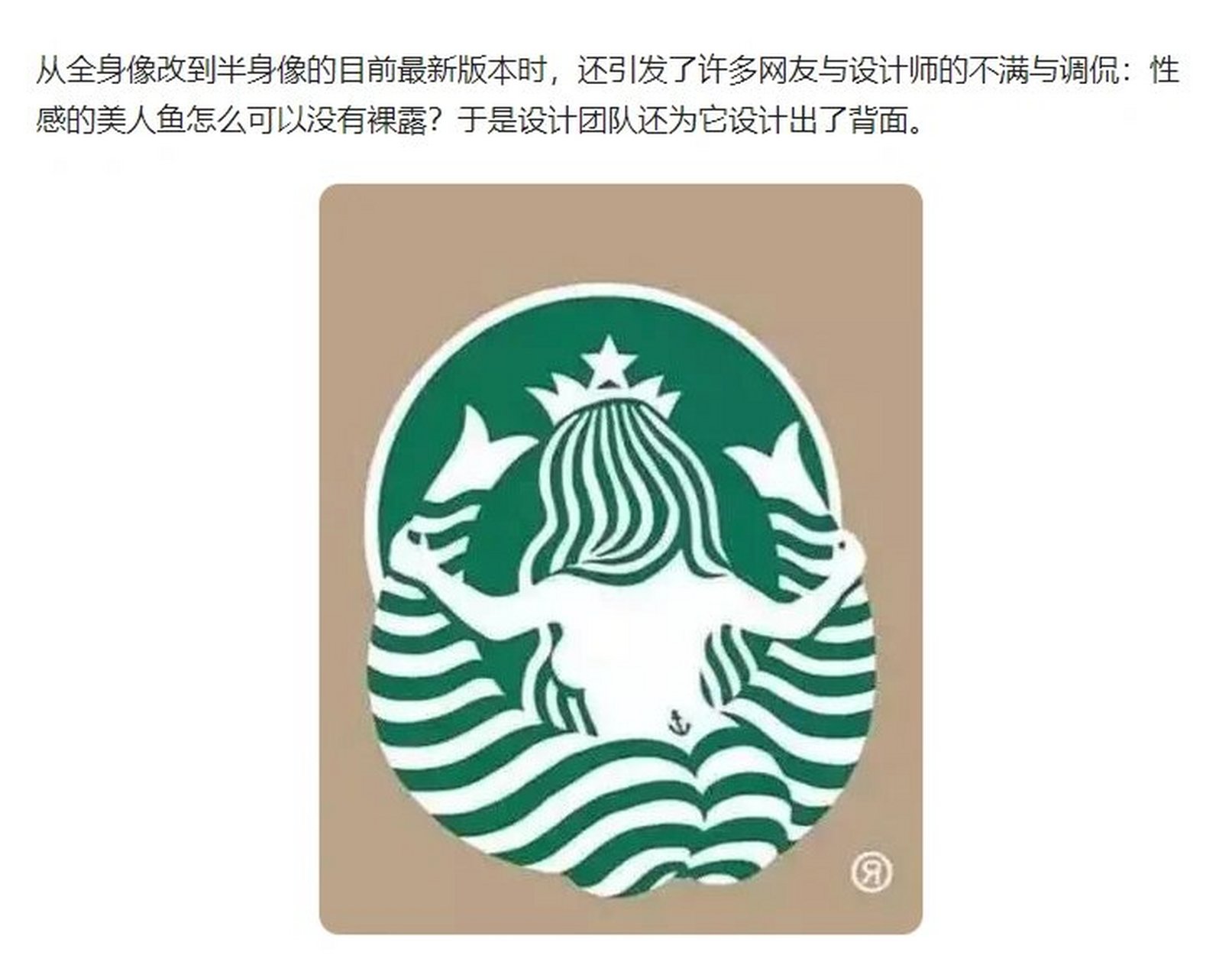 星巴克logo背面图片