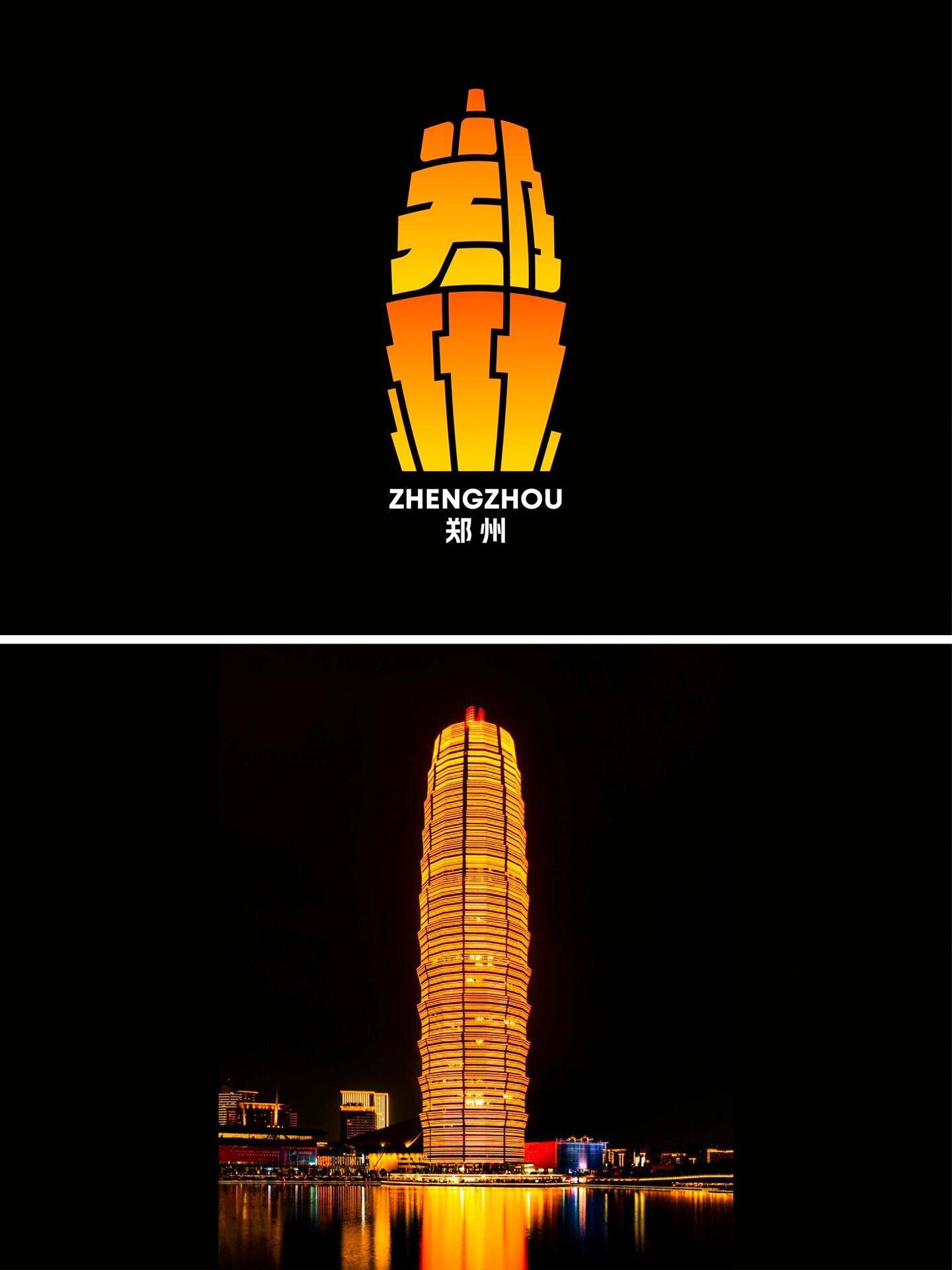 挑战100个城市字体设计01