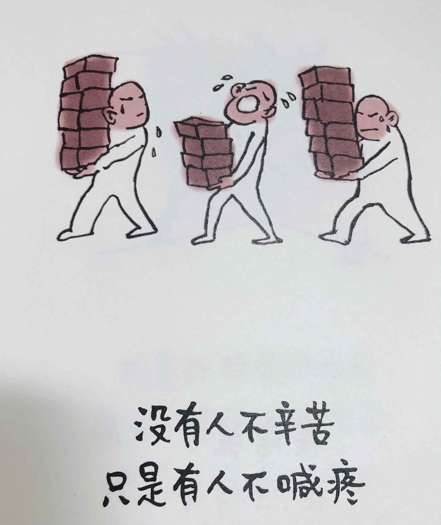 不辛苦表情包微信图片