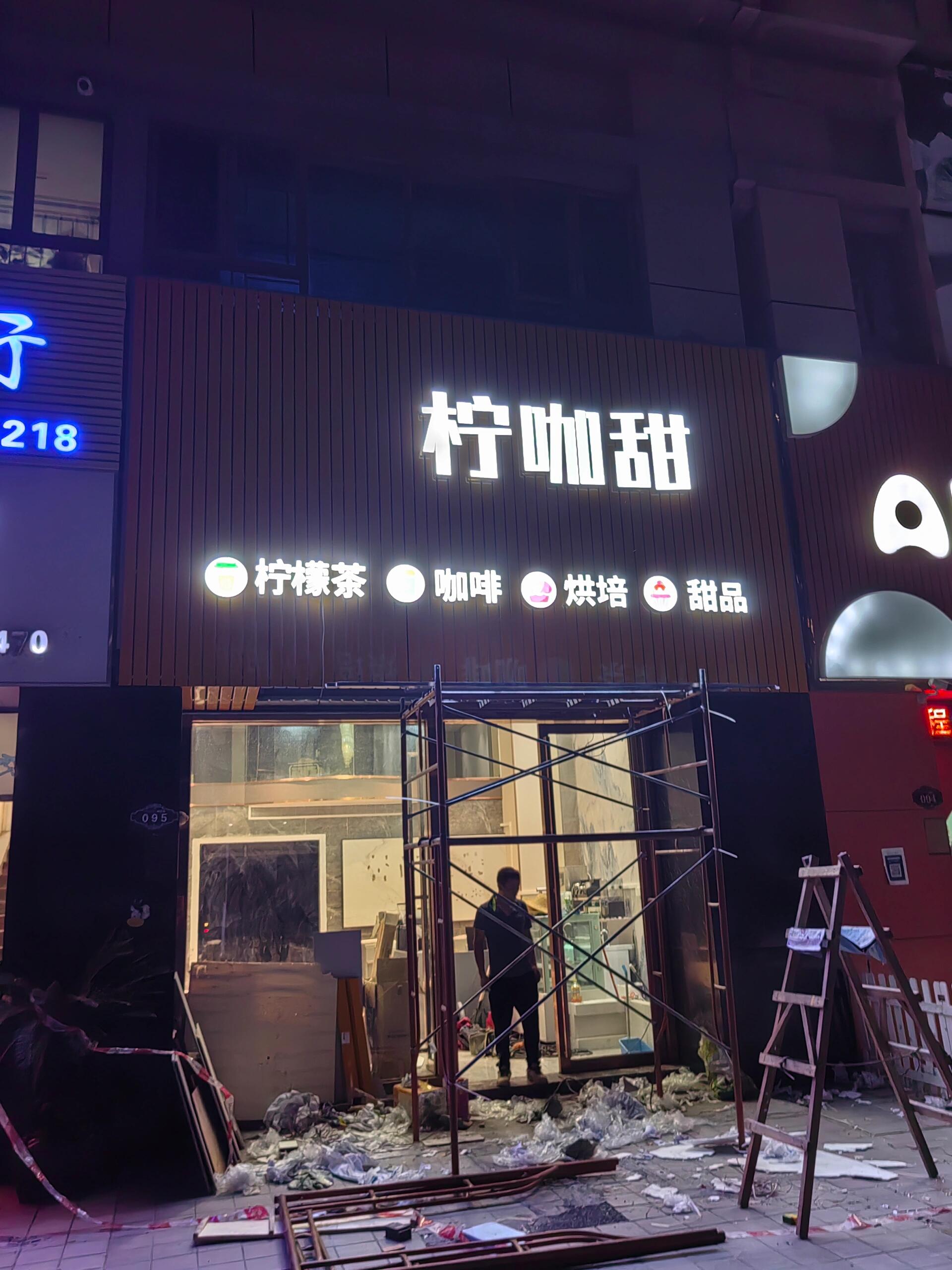 白色发光字夜间效果图图片