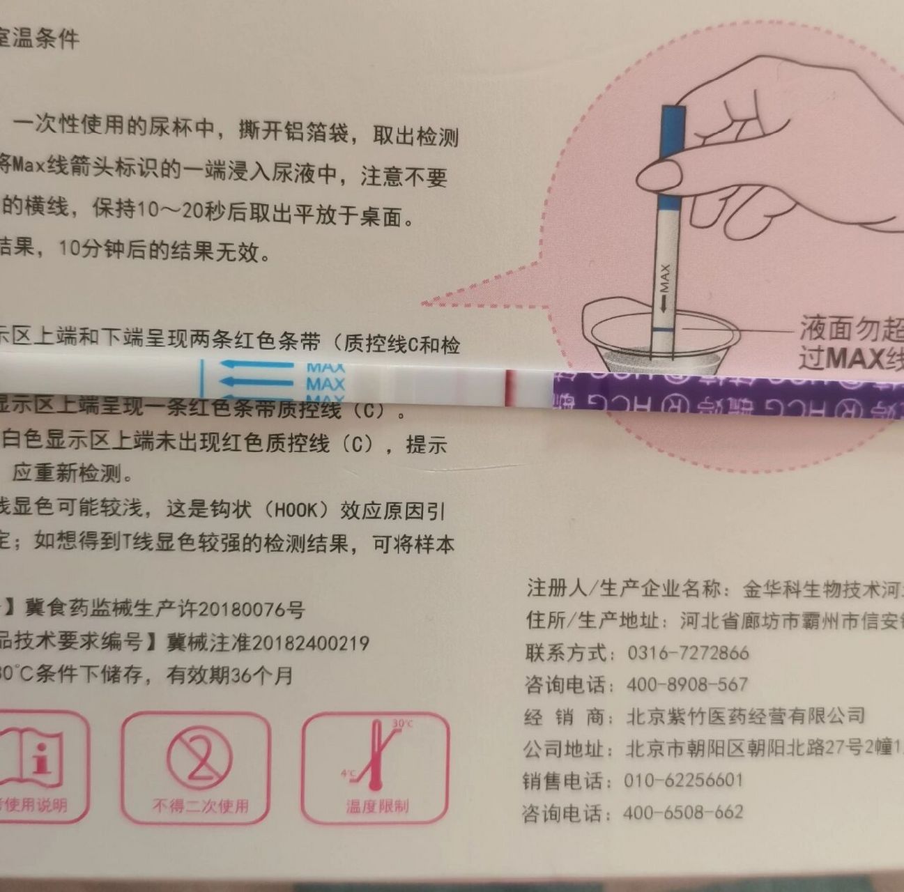 大卫排卵试纸测是两条杠,前两天还强阳今天是弱阳