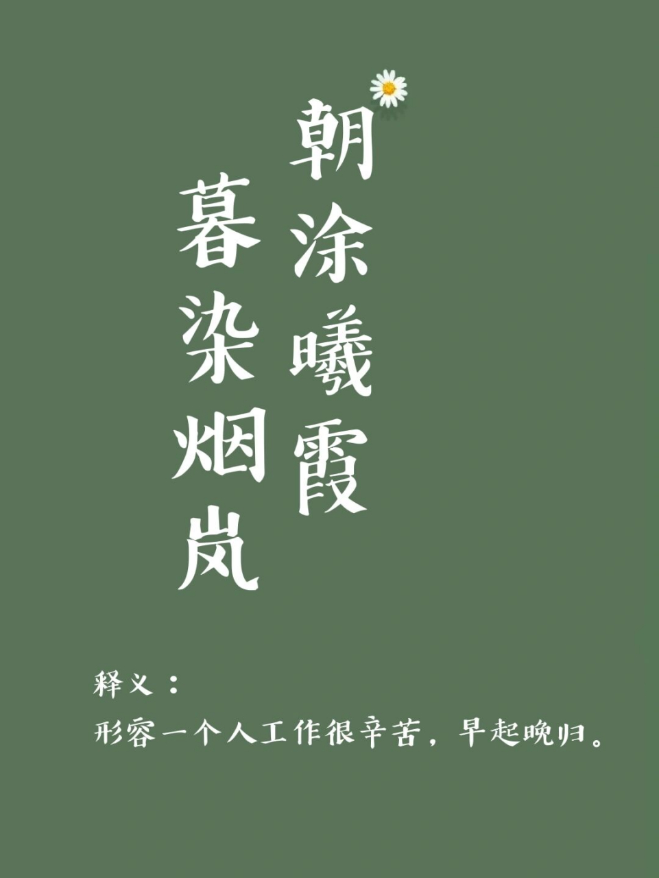 朝涂曦霞指黄鹤,暮染烟岚浩明月;遥看水天一色尽,南岸咀上《望江楼》!