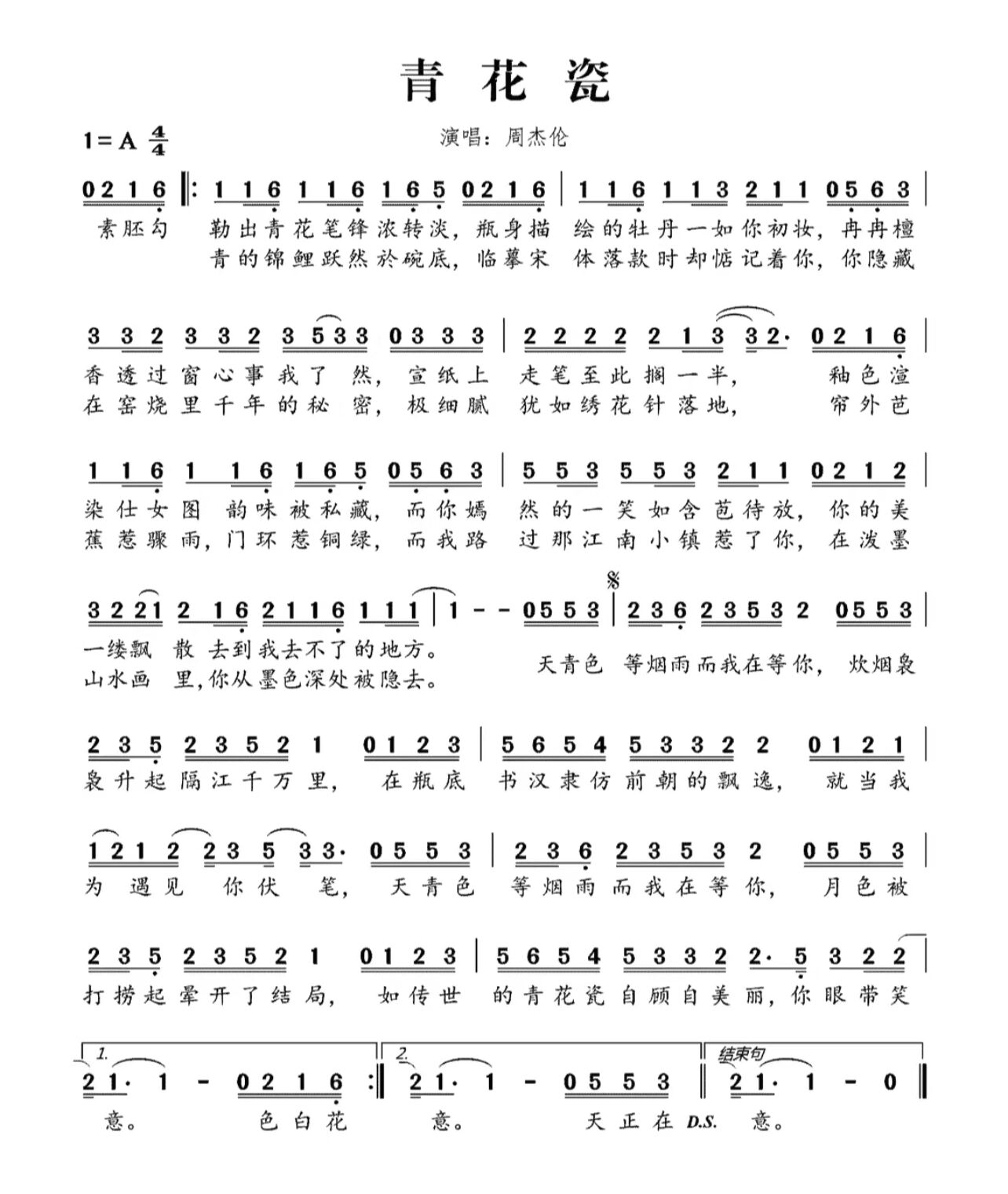 数字谱大全流行歌曲简单