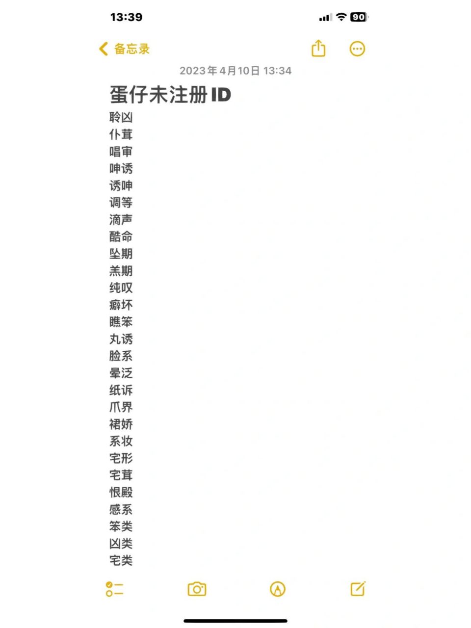 蛋仔未注册id 拿了评论 禁偷注倒卖 接定制