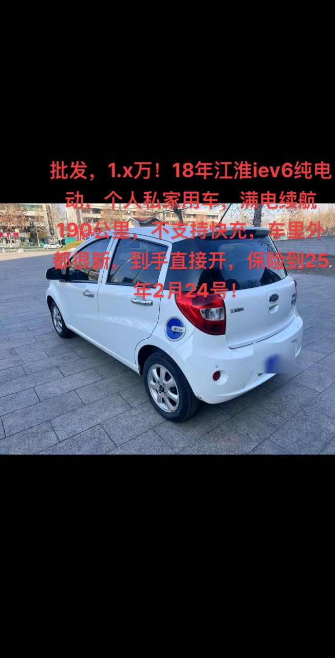 江淮iev6s售价图片