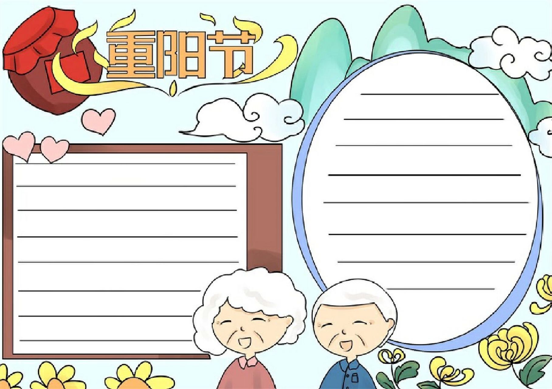 重阳节手抄报 模板 重阳节手抄报 模板#手抄报模板# #手抄报素材# #手