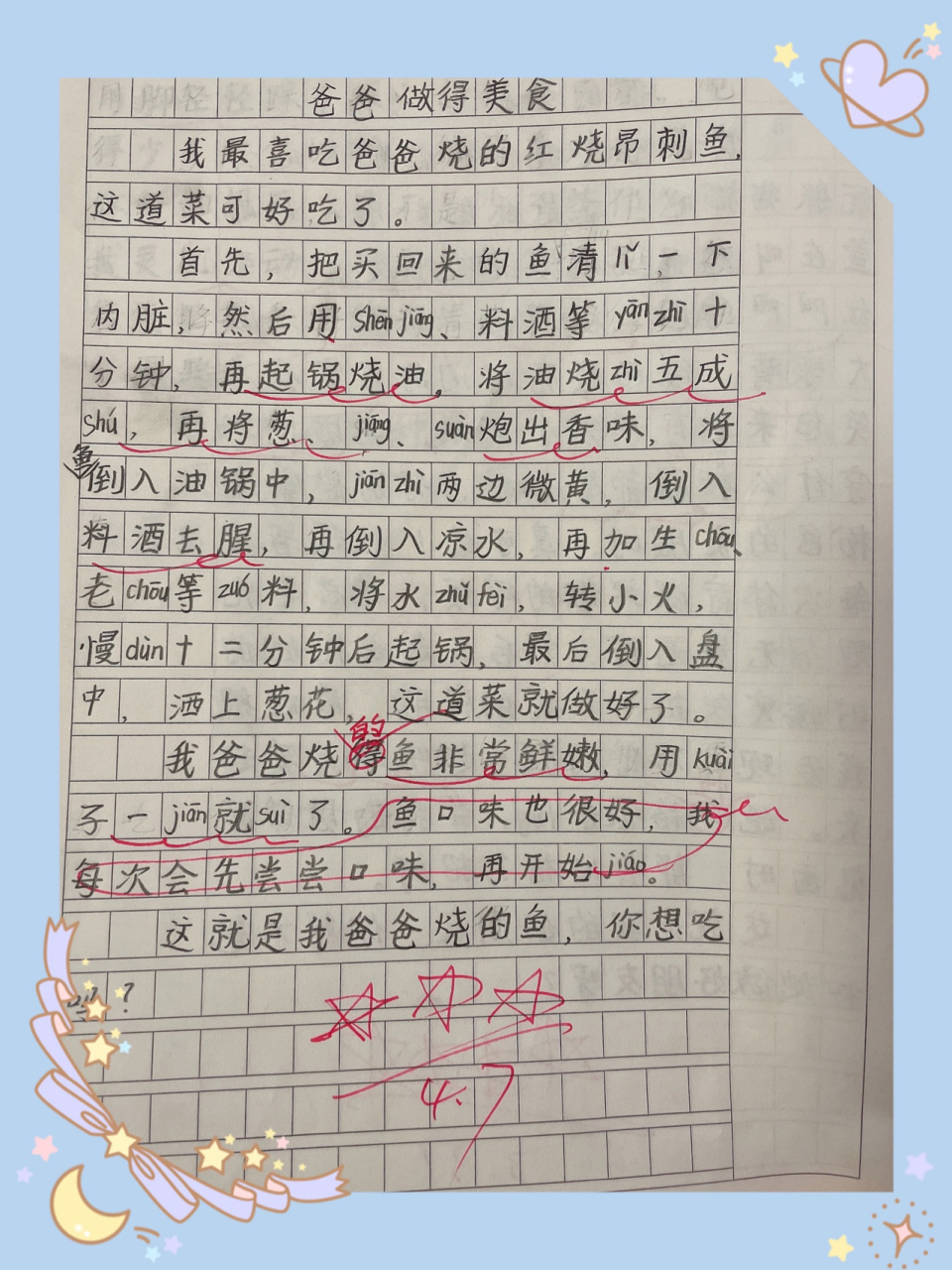 中国美食写话二年级图片