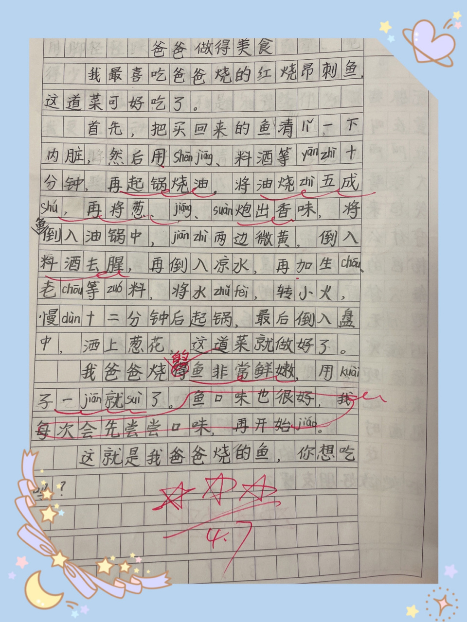 美食作文100字图片