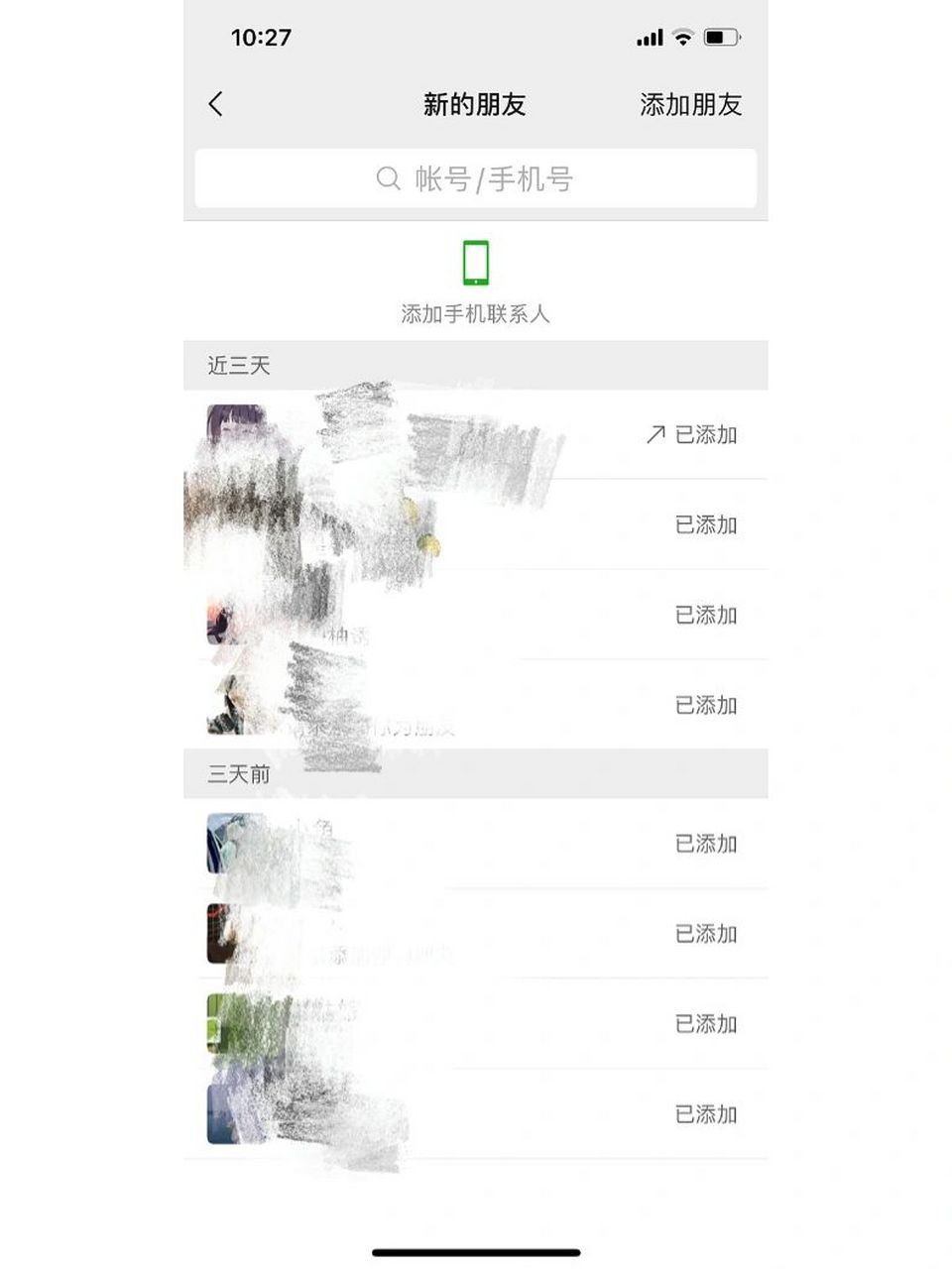 微信显示被加好友过于频繁 我就想问问是不是近三天被加四,五个好友就