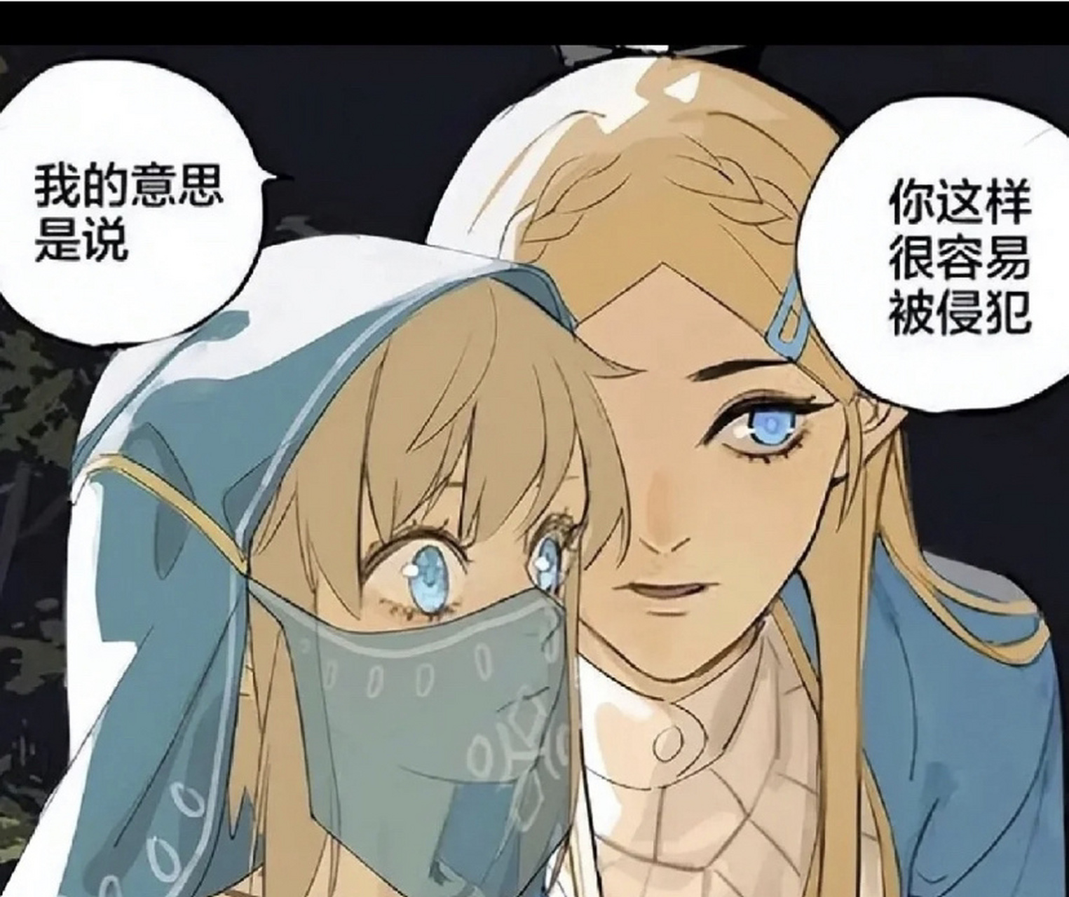 女装林克太娇了!一时分不清谁才是公主 众所周知,这是一个公主救公主