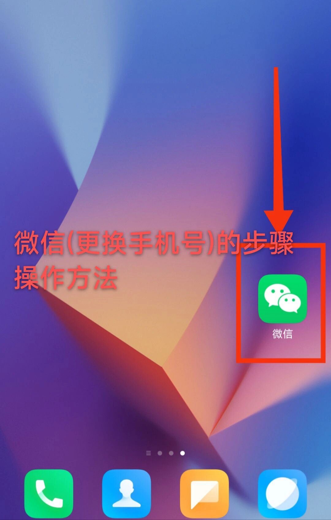 微信号怎么改第二次图片