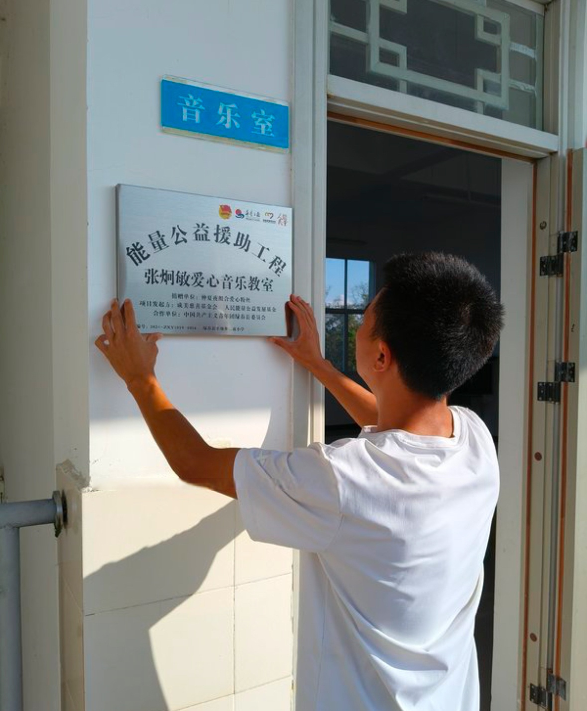 能量榜样团体#【公益反馈】#圆山里娃的成长梦想