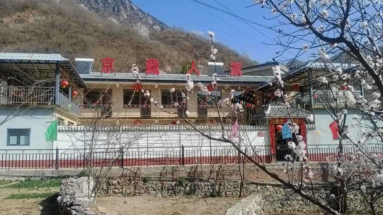 北京房山蒲洼乡京藏人家农家院节假日,双休日.成人