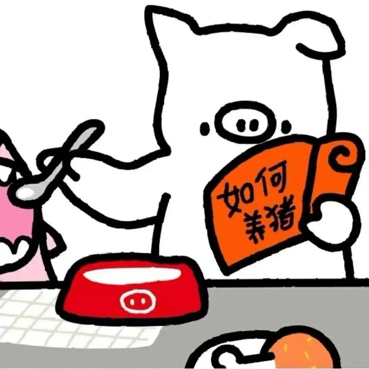 吃货系列情侣头像91