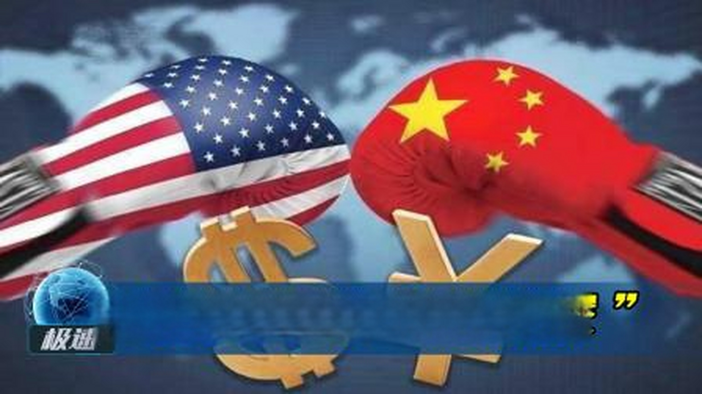 中美科技战六大回合:中国将最终胜出! 第1回合:美攻中忍.参考中兴,忍