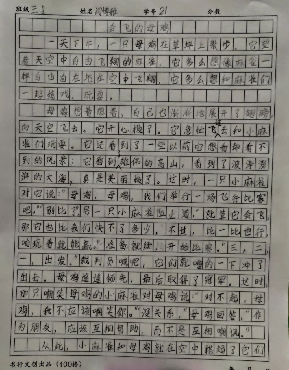 小孩练习写三年级作文《会飞的母鸡》 小孩练习写三年级作文《会飞的