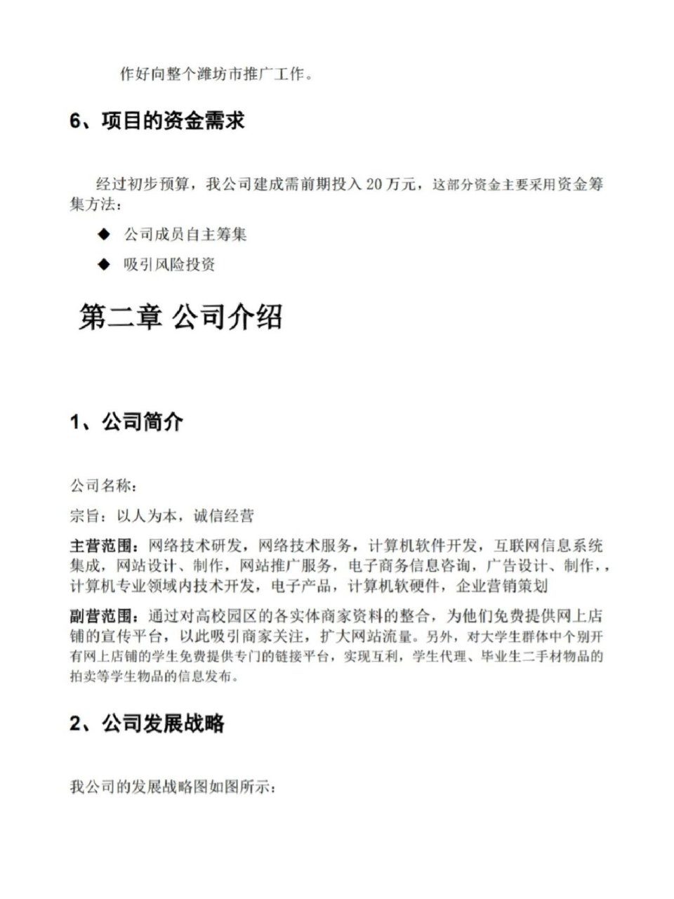 电商创业项目有哪些新项目(电商创业项目有哪些选择思路)