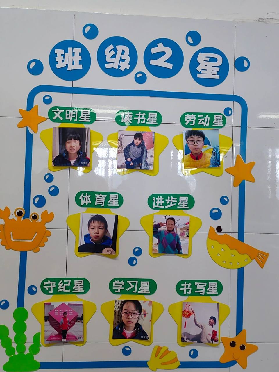 二月份的班级之星 同学们投票选出来的班级之星02奖品就是在娃娃机