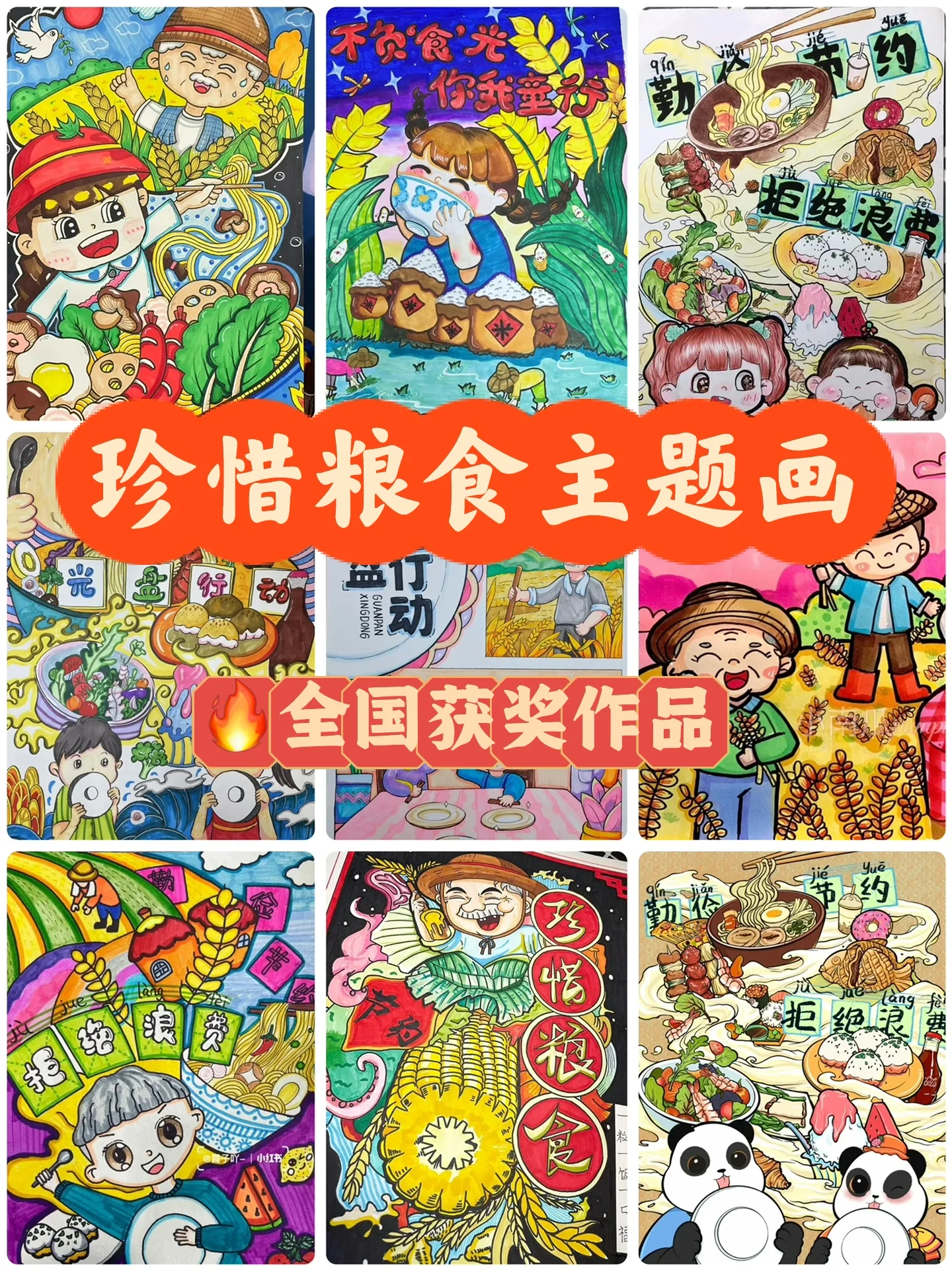 节约粮食90光盘行动6015优秀儿童主题画91