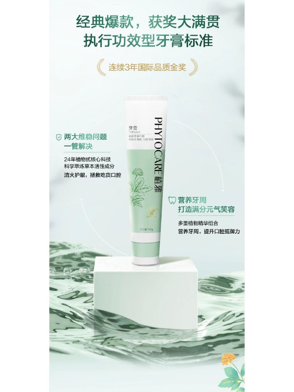 世界牙膏之母,植雅牙膏.用了都说好 用上了这一款牙膏,从来没有换过.