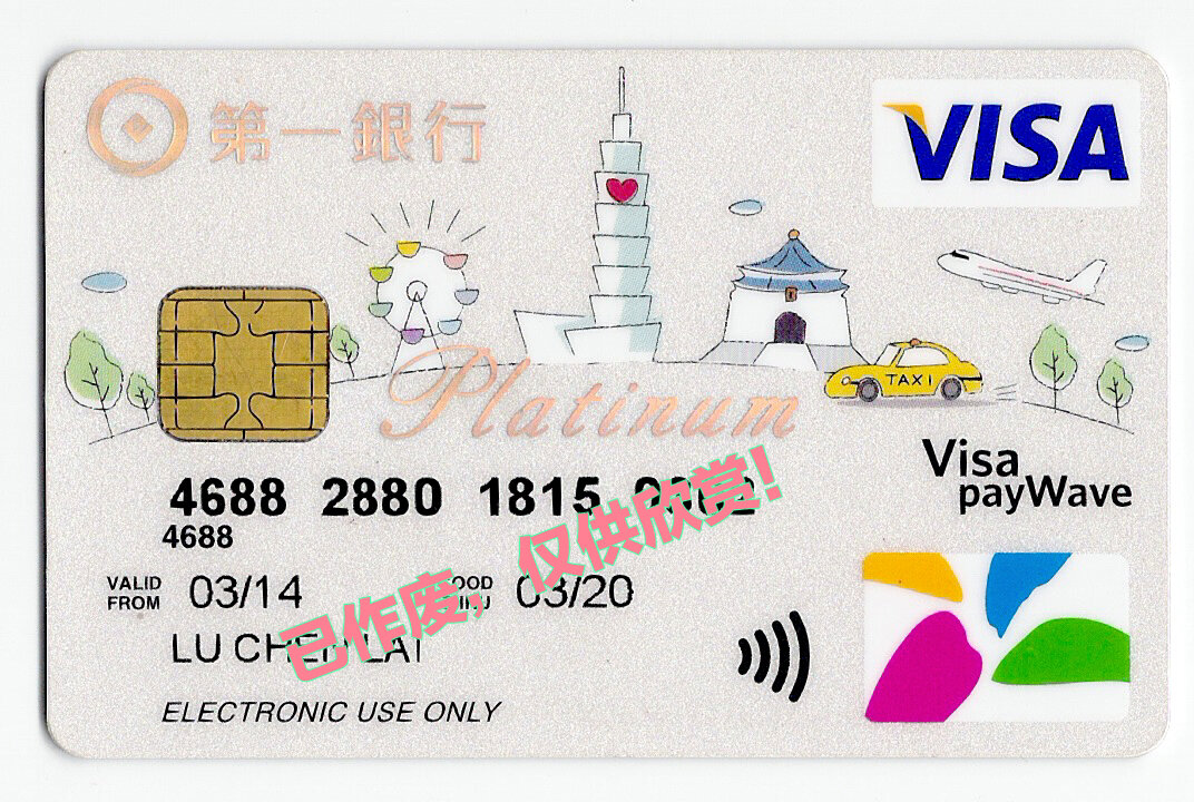 →🏦第一银行🏦←  银行卡