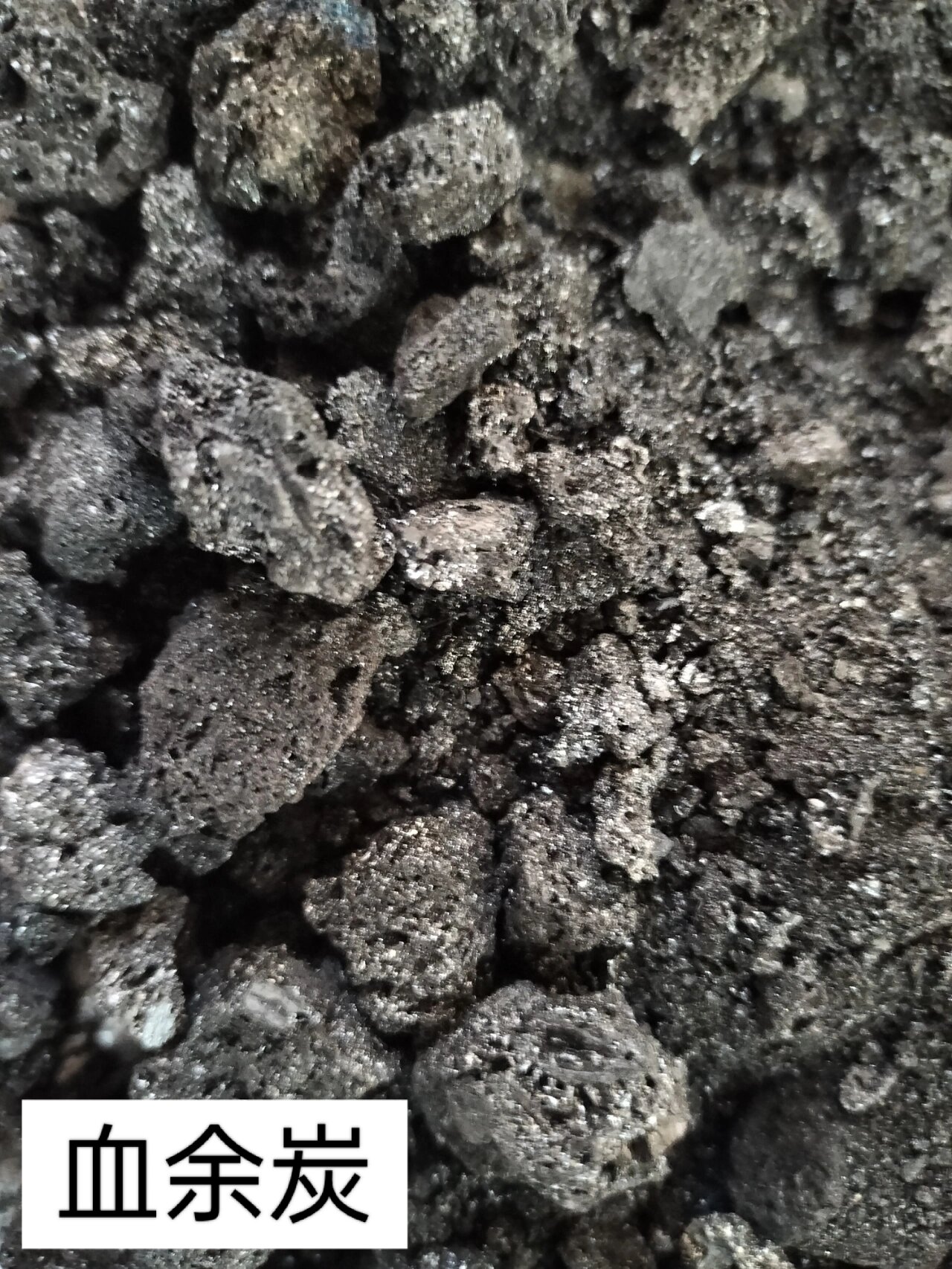 每日懂点中药～～血余炭 功效与作用 止血,补阴利尿,生肌补疮 取材为