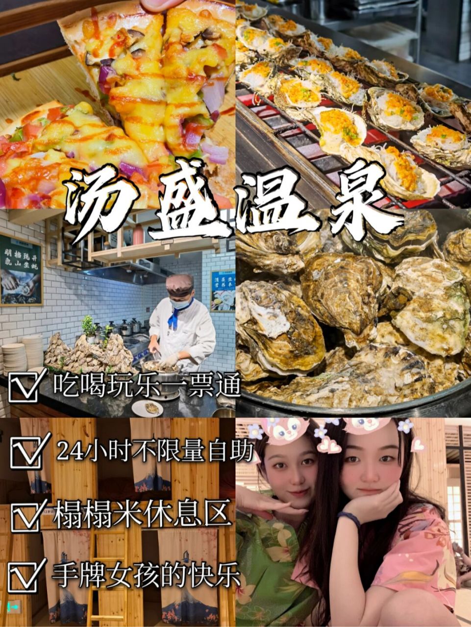 冬天100块的快乐|汤盛温泉7615 最近大幅度降温,又到了泡温泉和