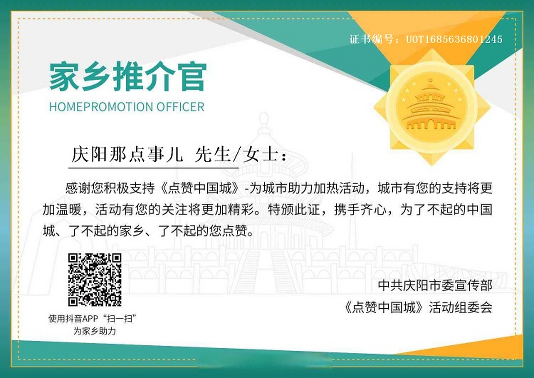 让我们共同为高天厚土,红色圣地,大美庆阳点赞.#遇见庆阳