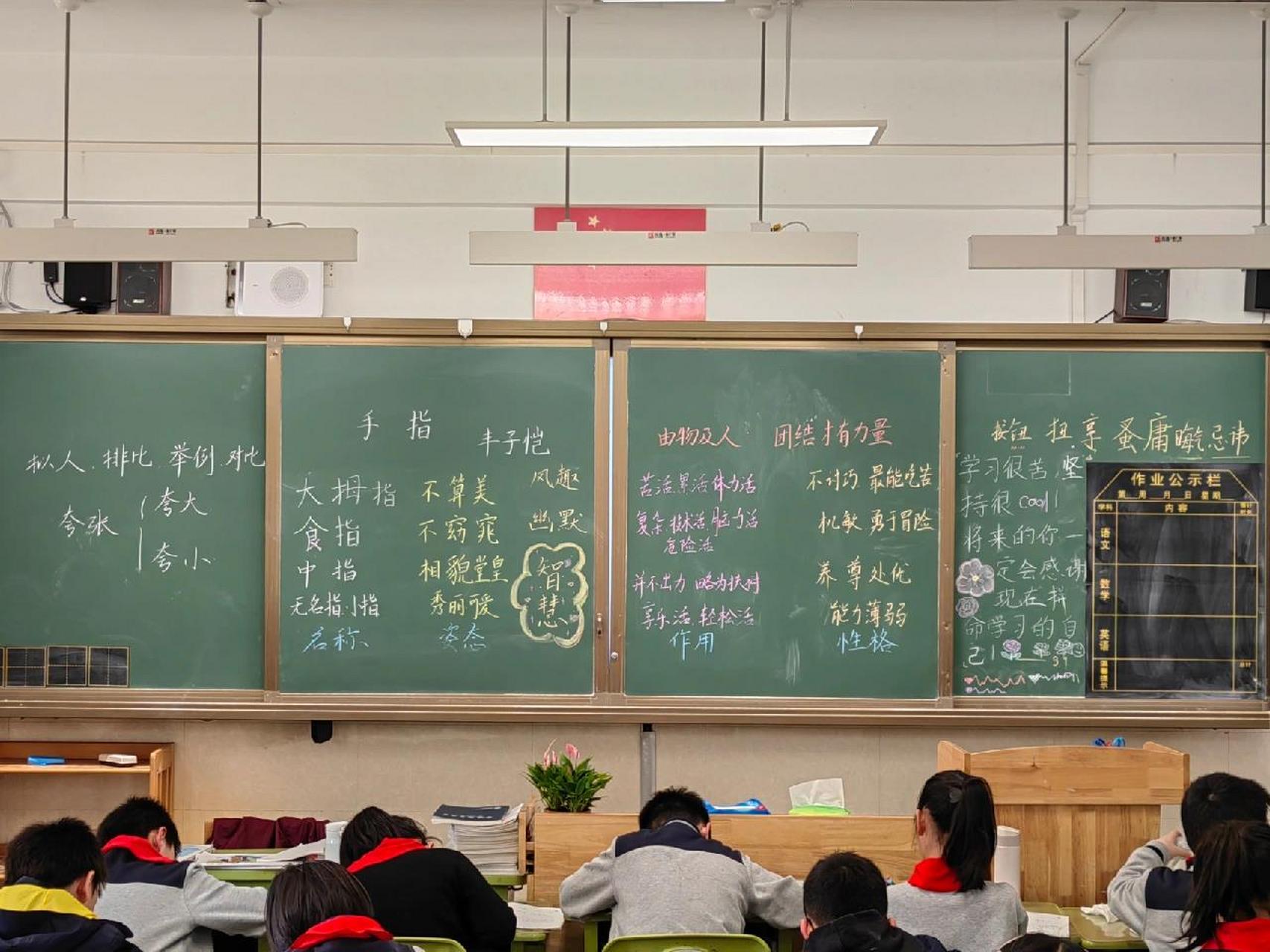 五下板书设计《手指》      全体同学智慧的结晶