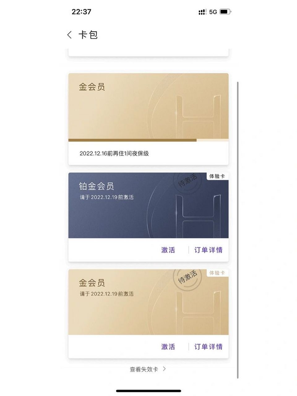 华住会铂金卡 铂金卡华住会 华住会铂金卡, 送1000积分卷,间夜卷,延迟