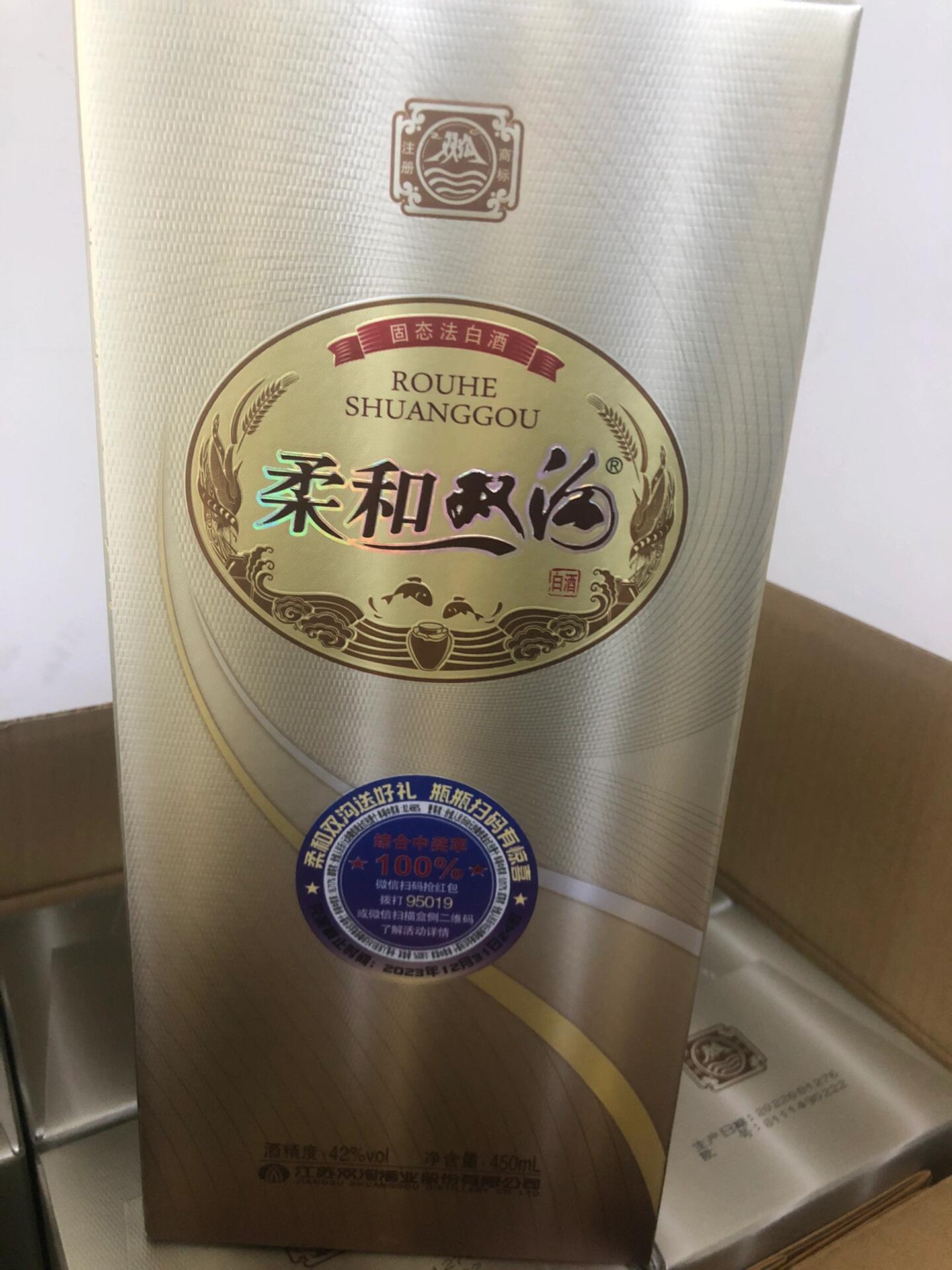 400一箱的柔和双沟