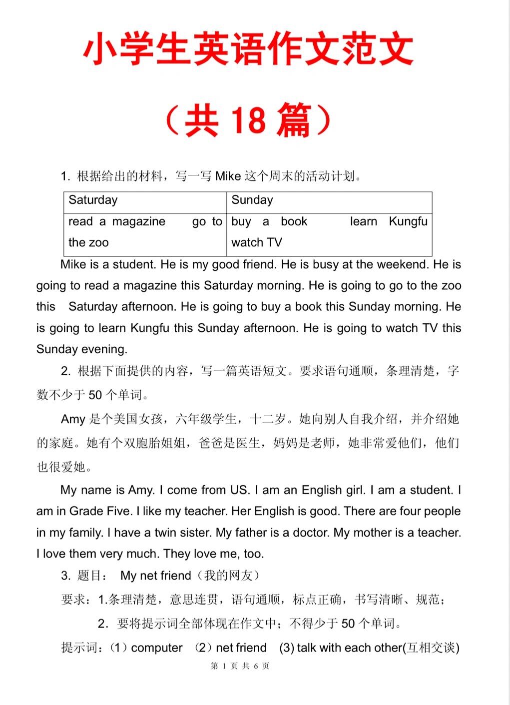 小升初英语写作专项（句子）(小升初英语作文常考题目及范文)