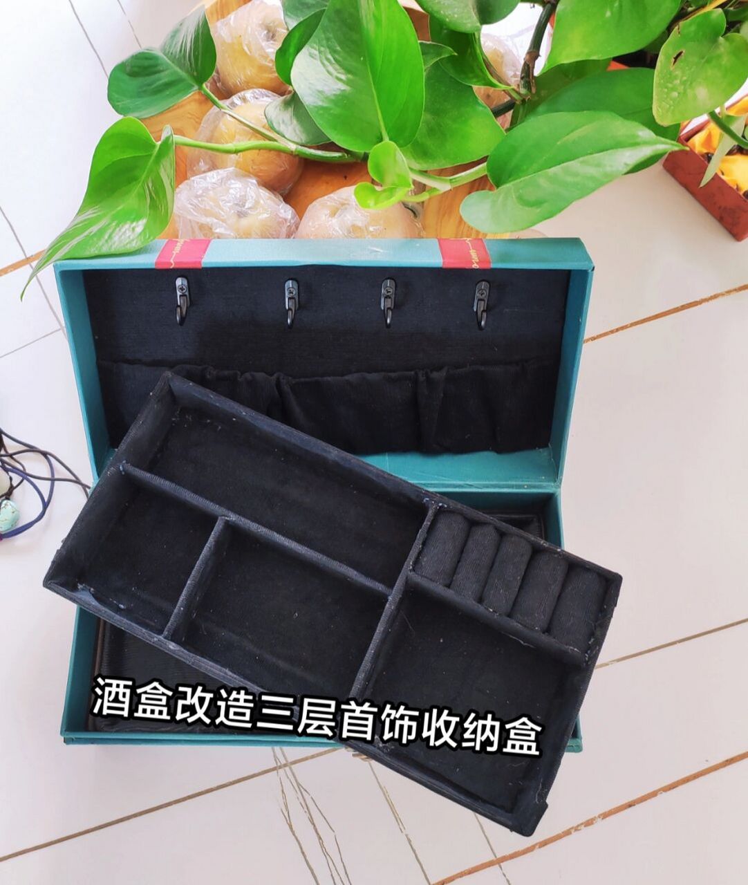 酒盒手工改造diy三层首饰收纳盒 废物利用 酒盒子的质量都非常好,扔了