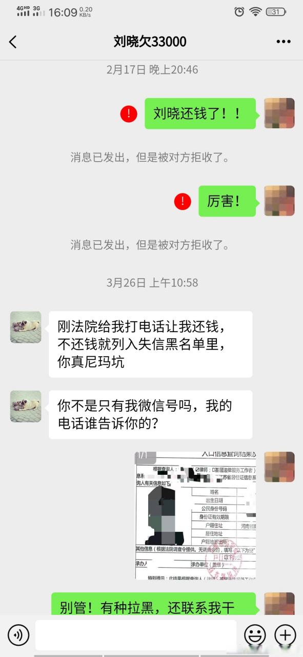 欠钱不还只有微信号怎么办 照样起诉告他!