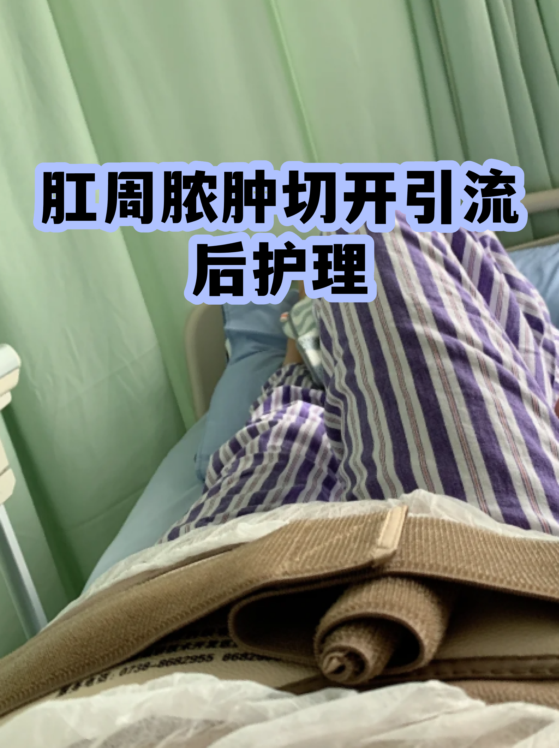 北京大学首钢医院预约检查陪诊挂号出院居家护理提醒，科学恢复身体的简单介绍